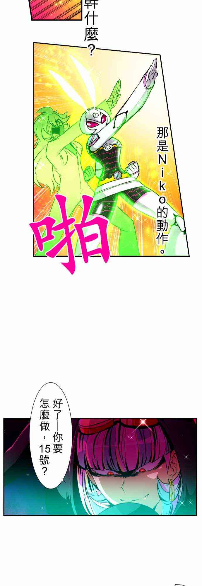 《黑白来看守所》漫画最新章节166话免费下拉式在线观看章节第【22】张图片