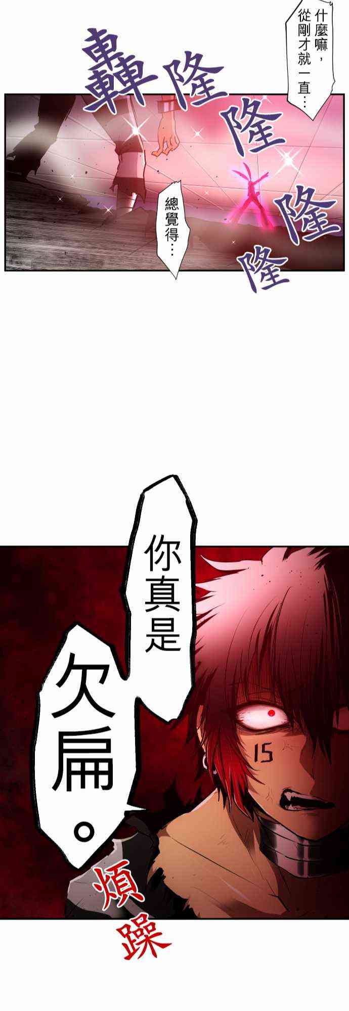 《黑白来看守所》漫画最新章节166话免费下拉式在线观看章节第【23】张图片