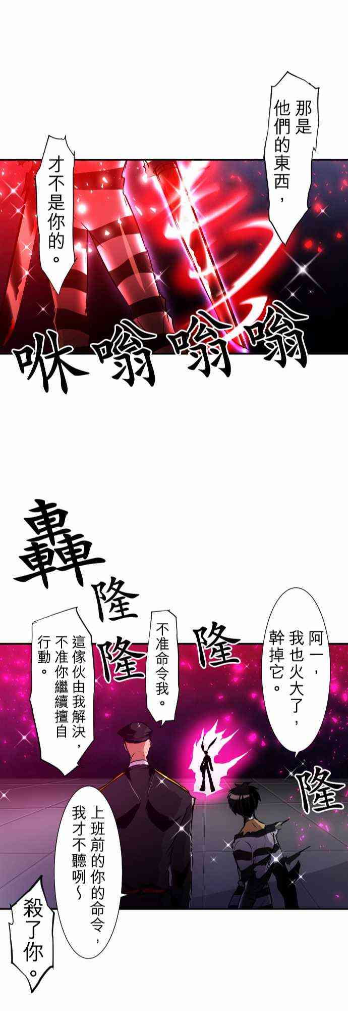 《黑白来看守所》漫画最新章节166话免费下拉式在线观看章节第【24】张图片