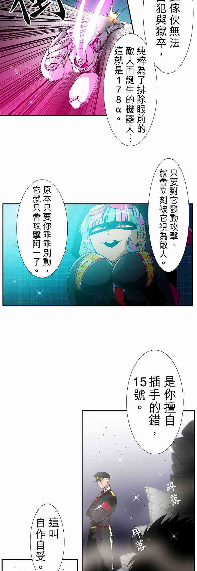 《黑白来看守所》漫画最新章节166话免费下拉式在线观看章节第【6】张图片