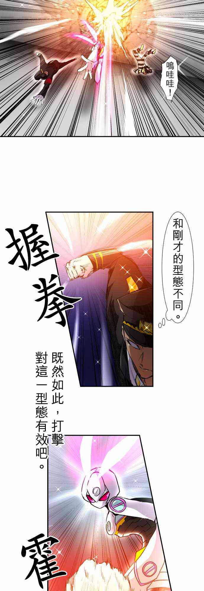 《黑白来看守所》漫画最新章节166话免费下拉式在线观看章节第【9】张图片