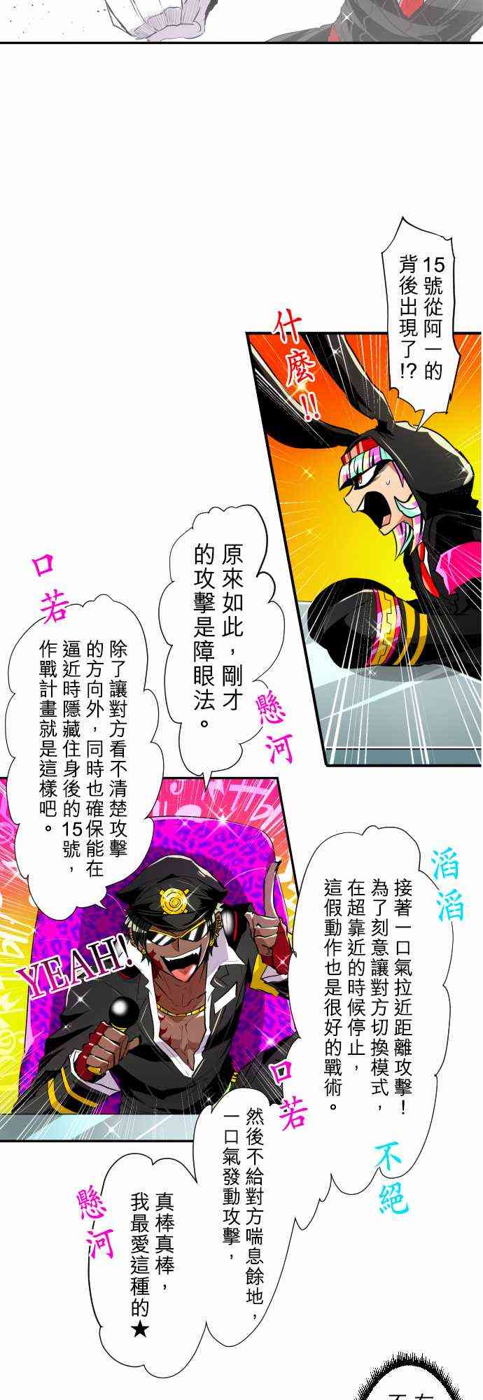 《黑白来看守所》漫画最新章节167话免费下拉式在线观看章节第【12】张图片