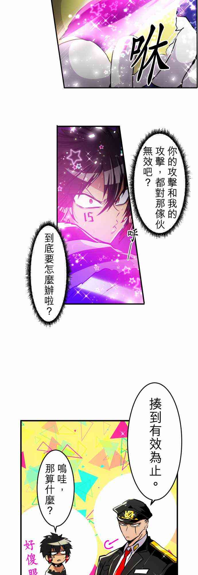 《黑白来看守所》漫画最新章节167话免费下拉式在线观看章节第【14】张图片