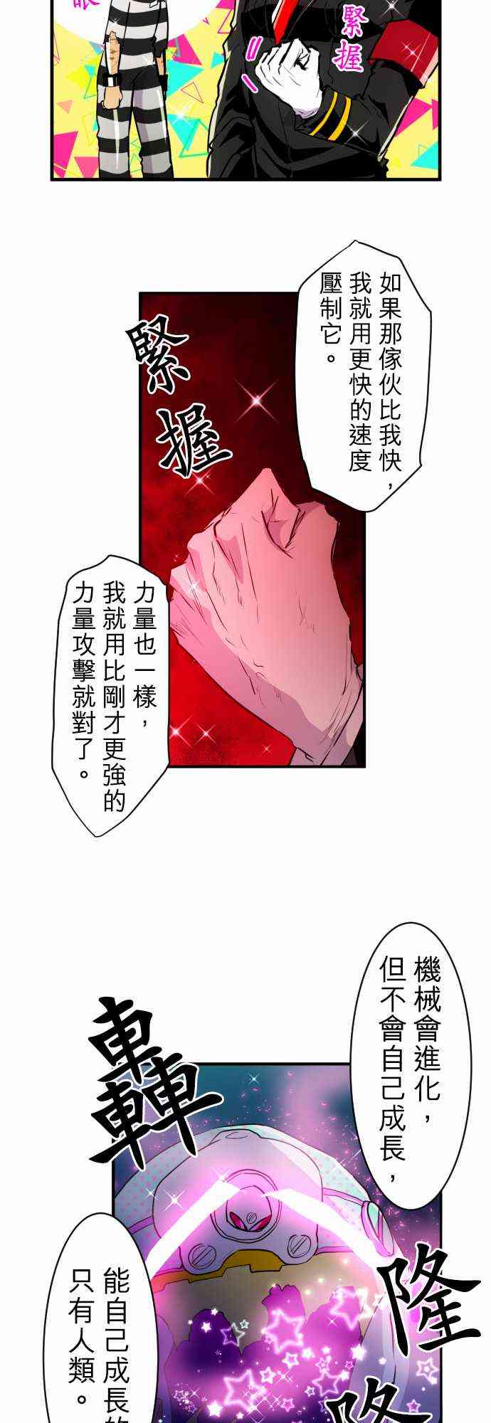 《黑白来看守所》漫画最新章节167话免费下拉式在线观看章节第【15】张图片