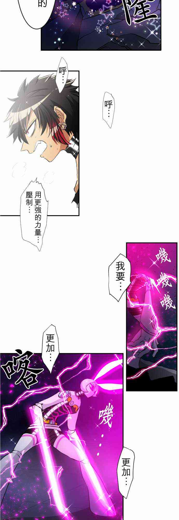 《黑白来看守所》漫画最新章节167话免费下拉式在线观看章节第【16】张图片