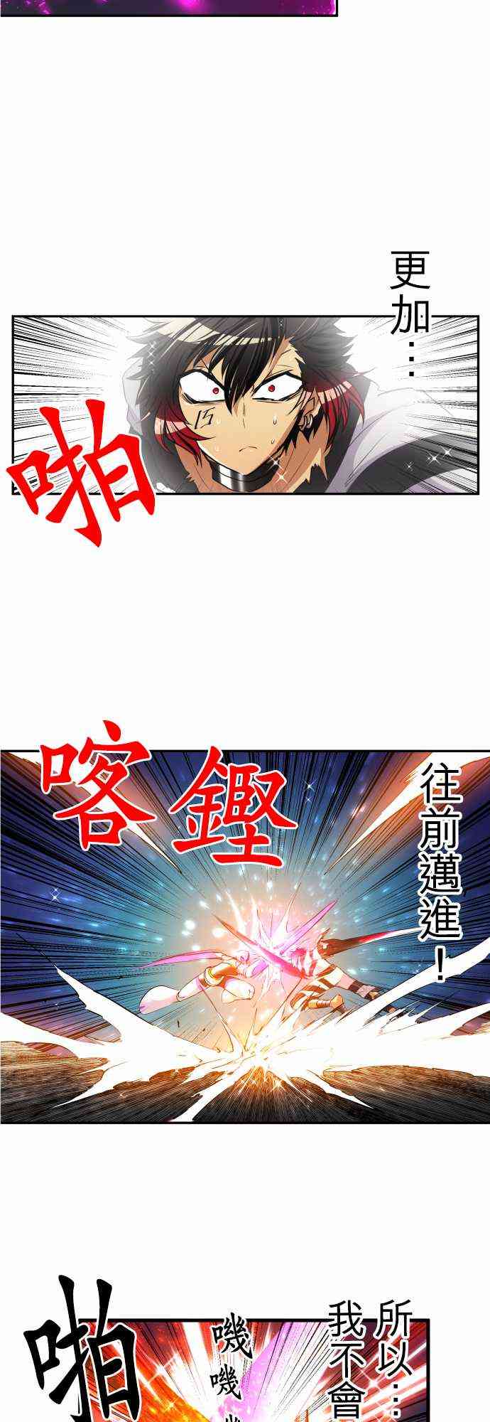 《黑白来看守所》漫画最新章节167话免费下拉式在线观看章节第【17】张图片