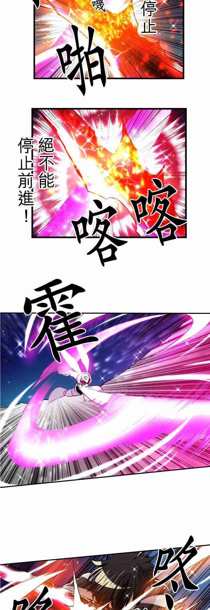 《黑白来看守所》漫画最新章节167话免费下拉式在线观看章节第【18】张图片