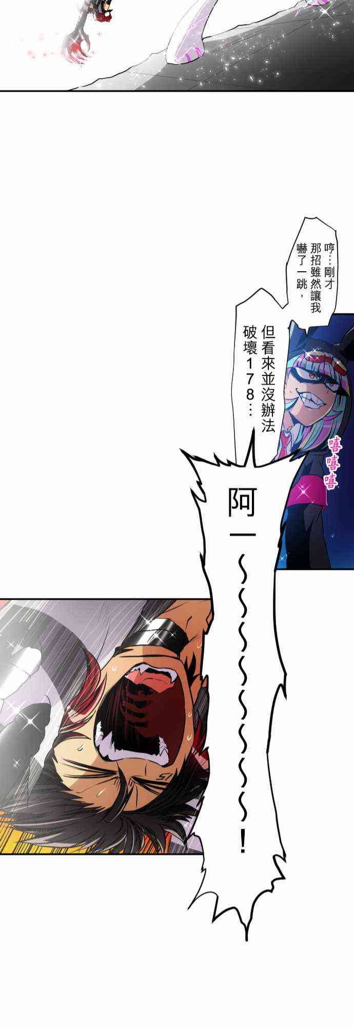 《黑白来看守所》漫画最新章节167话免费下拉式在线观看章节第【22】张图片