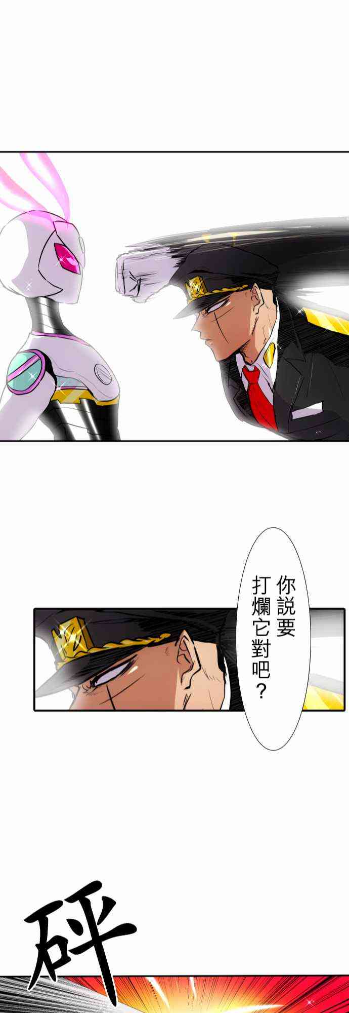 《黑白来看守所》漫画最新章节167话免费下拉式在线观看章节第【23】张图片