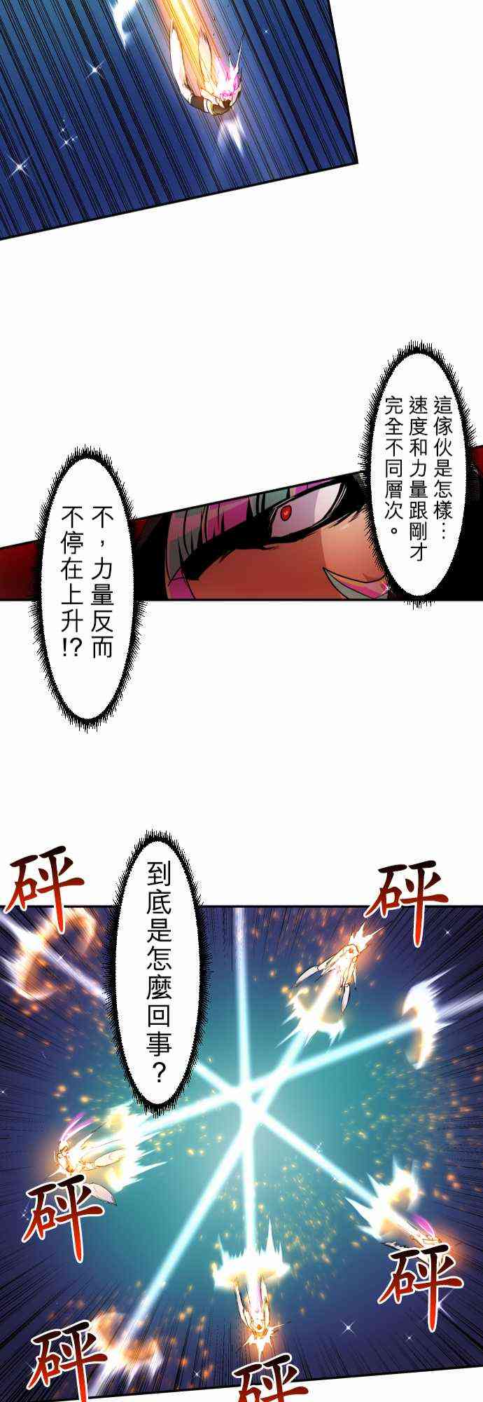 《黑白来看守所》漫画最新章节167话免费下拉式在线观看章节第【25】张图片