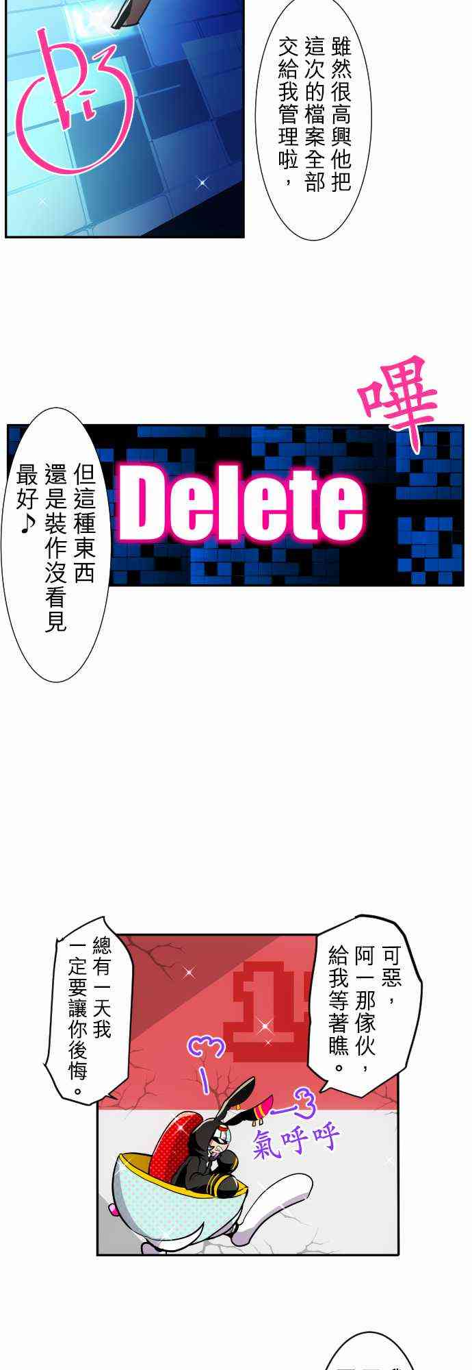 《黑白来看守所》漫画最新章节167话免费下拉式在线观看章节第【30】张图片