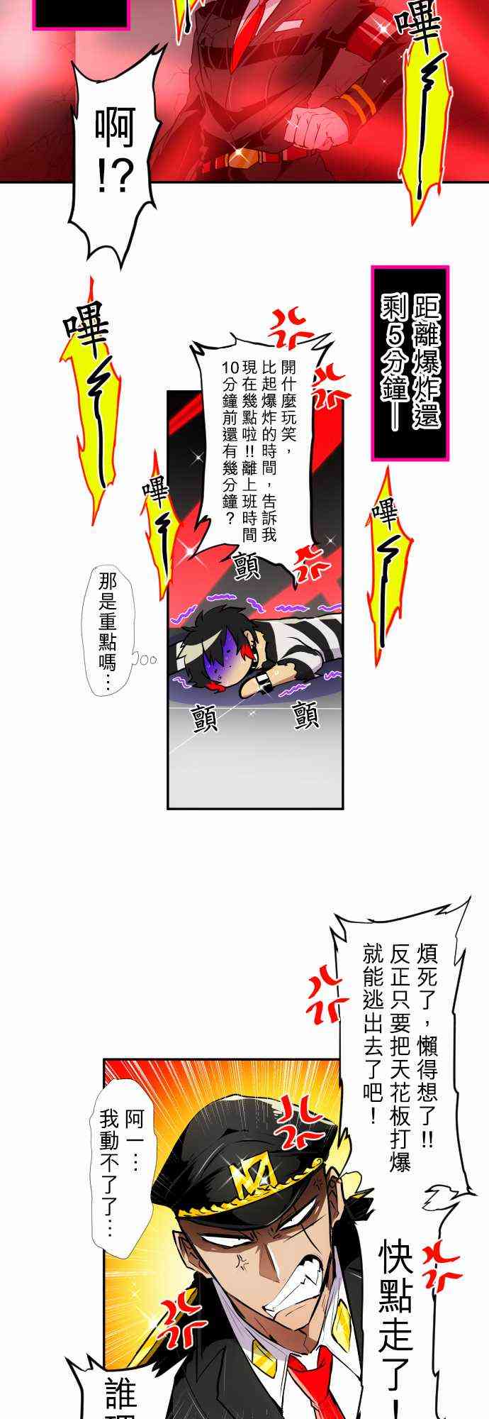 《黑白来看守所》漫画最新章节167话免费下拉式在线观看章节第【32】张图片