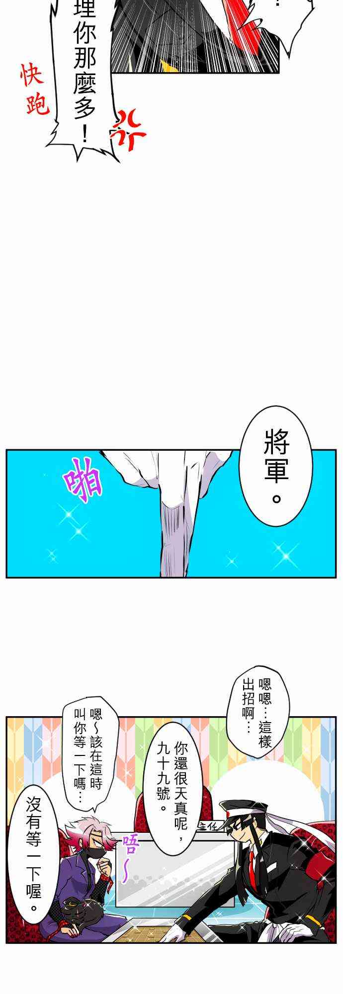 《黑白来看守所》漫画最新章节167话免费下拉式在线观看章节第【33】张图片