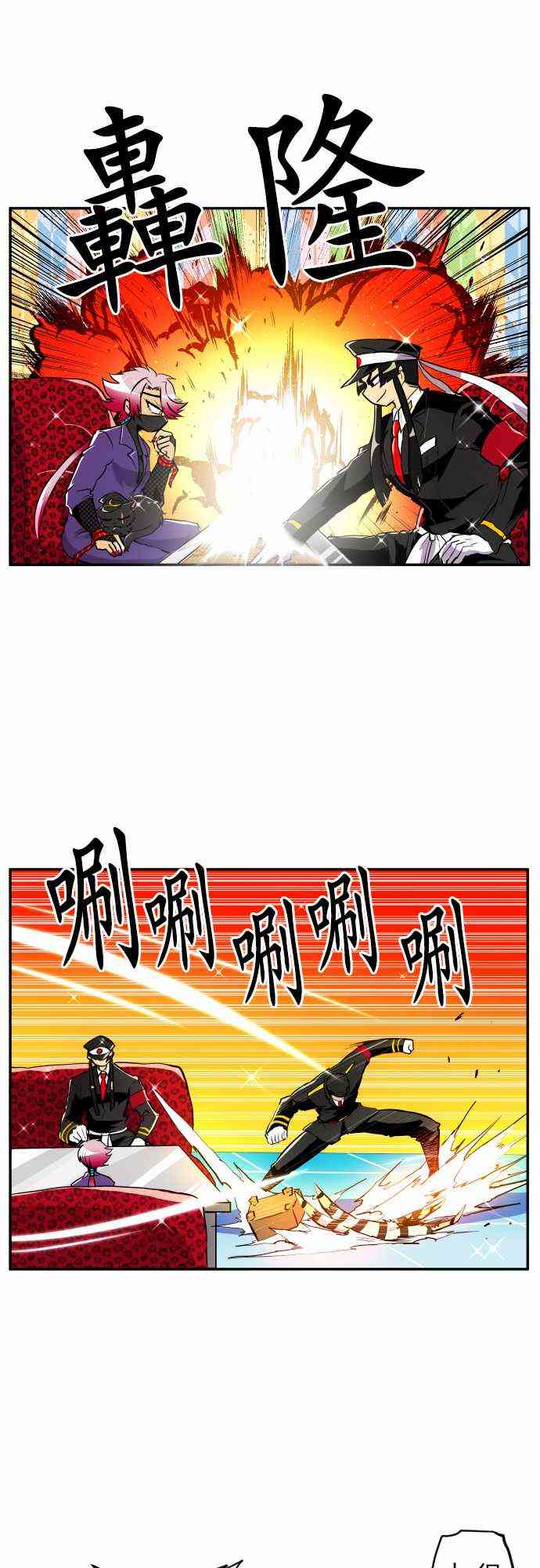 《黑白来看守所》漫画最新章节167话免费下拉式在线观看章节第【34】张图片