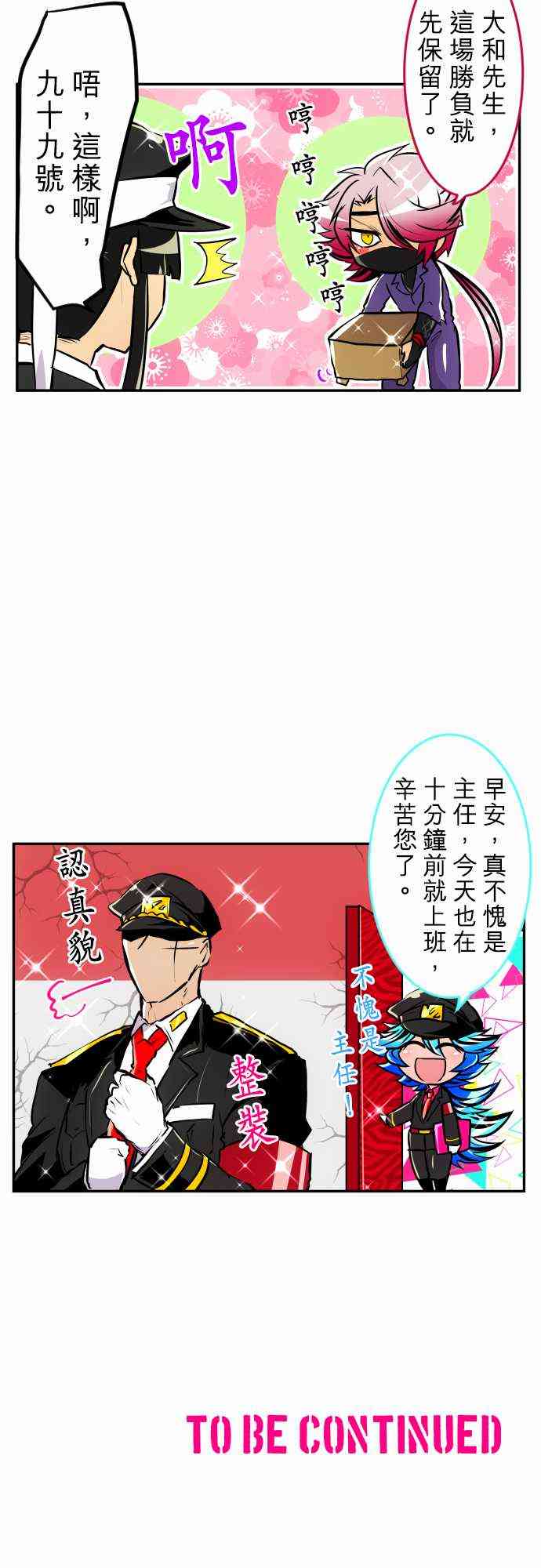 《黑白来看守所》漫画最新章节167话免费下拉式在线观看章节第【36】张图片