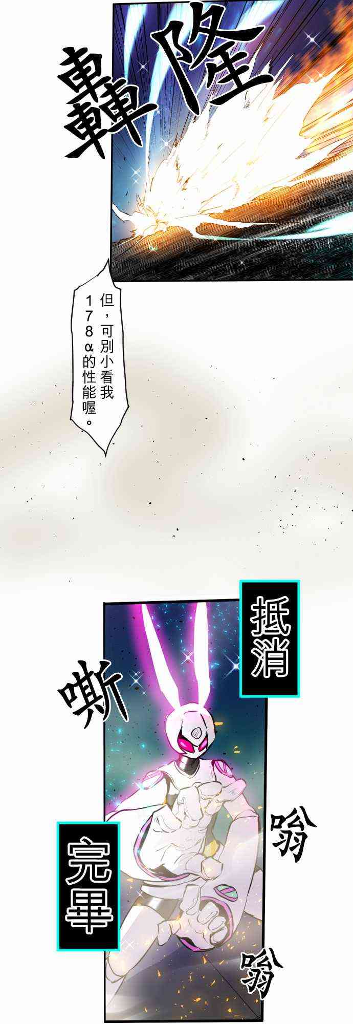 《黑白来看守所》漫画最新章节167话免费下拉式在线观看章节第【8】张图片