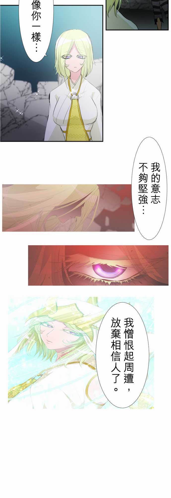 《黑白来看守所》漫画最新章节168话免费下拉式在线观看章节第【11】张图片