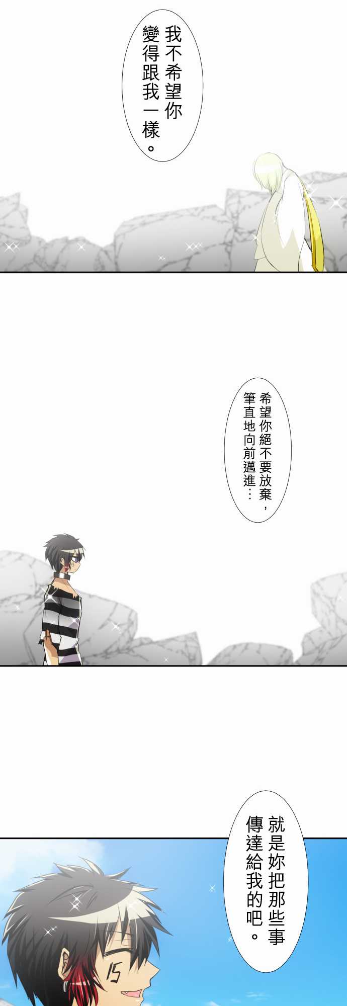 《黑白来看守所》漫画最新章节168话免费下拉式在线观看章节第【12】张图片