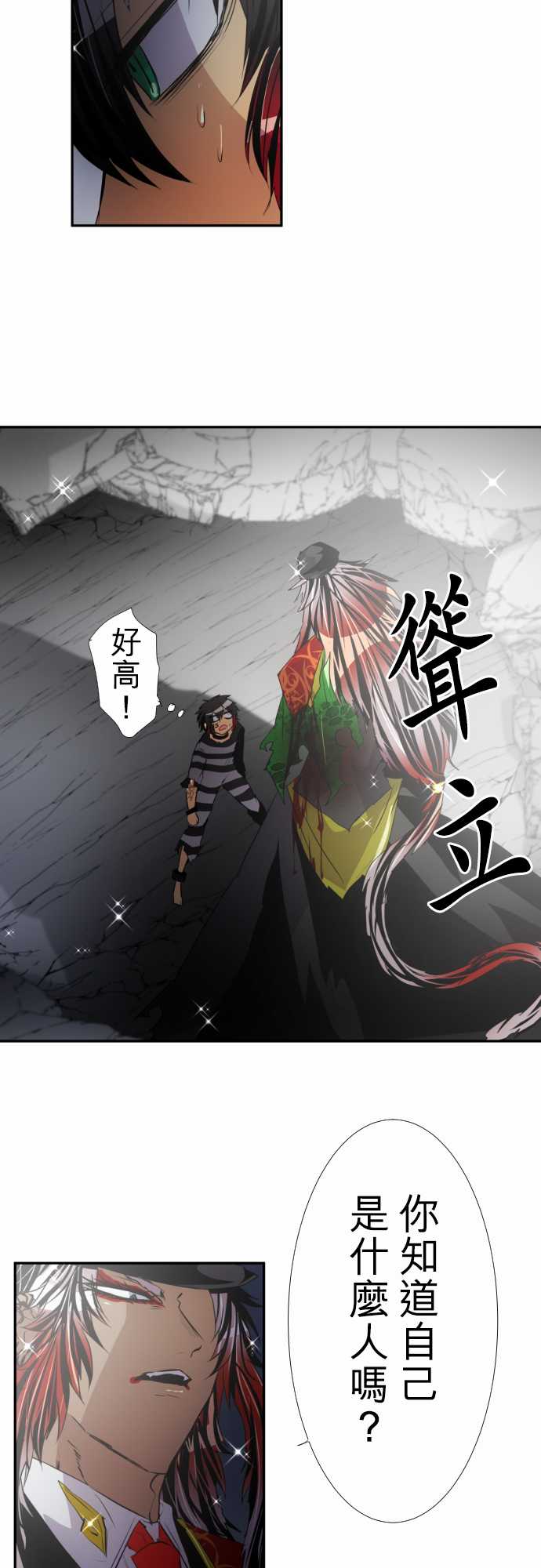 《黑白来看守所》漫画最新章节168话免费下拉式在线观看章节第【6】张图片