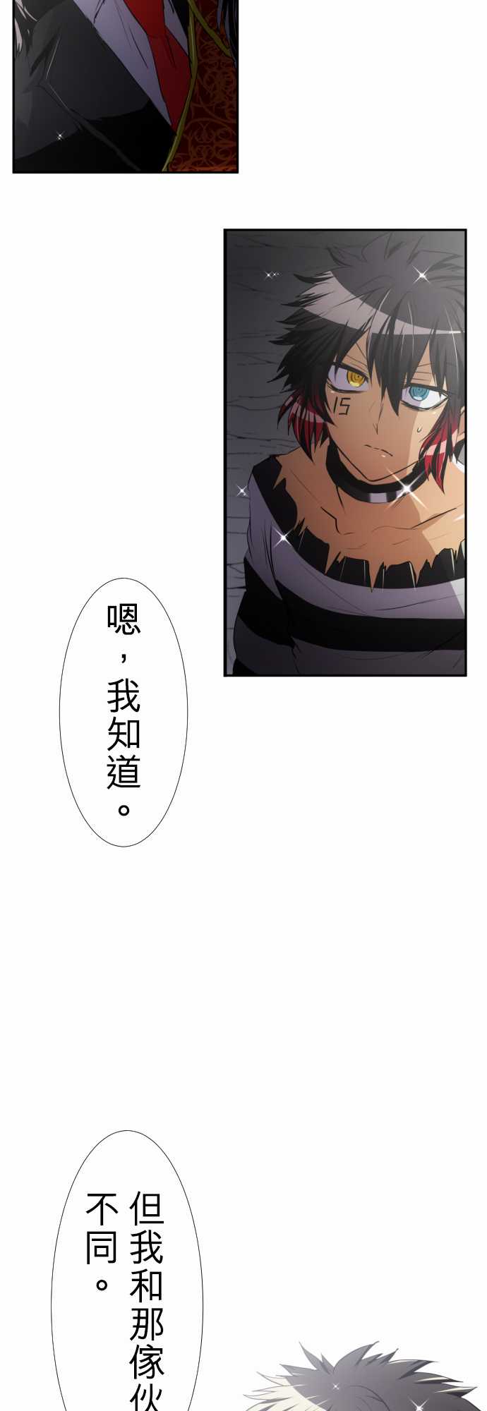 《黑白来看守所》漫画最新章节168话免费下拉式在线观看章节第【7】张图片