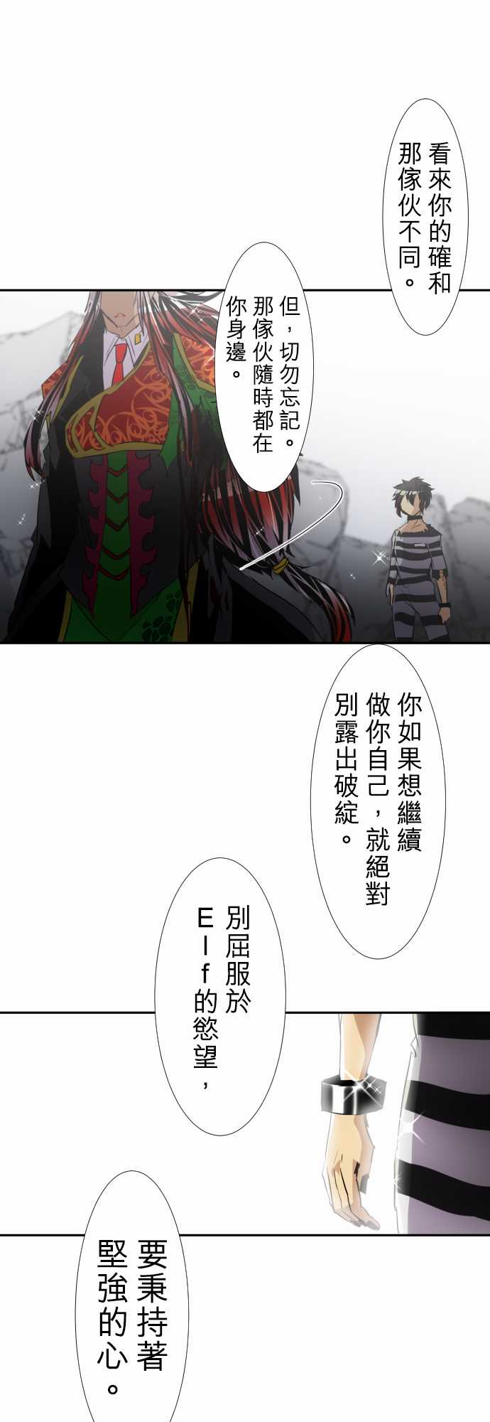 《黑白来看守所》漫画最新章节168话免费下拉式在线观看章节第【9】张图片