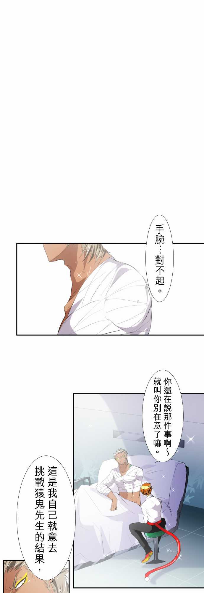 《黑白来看守所》漫画最新章节169话免费下拉式在线观看章节第【11】张图片