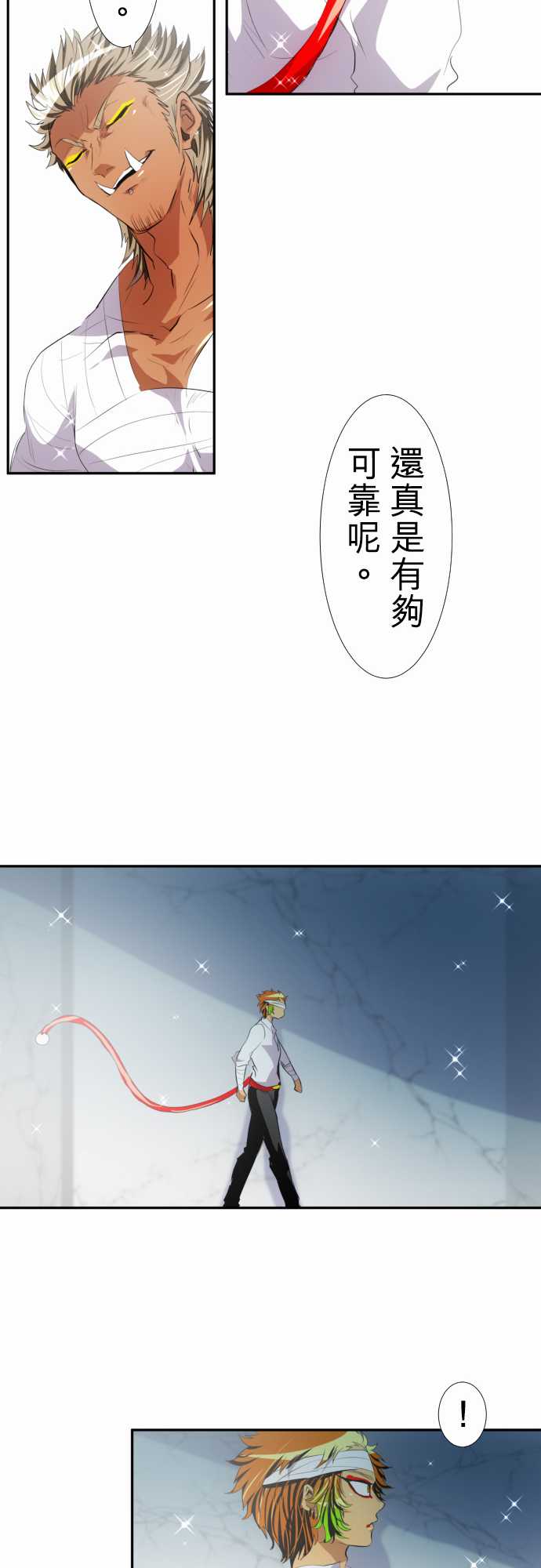 《黑白来看守所》漫画最新章节169话免费下拉式在线观看章节第【14】张图片