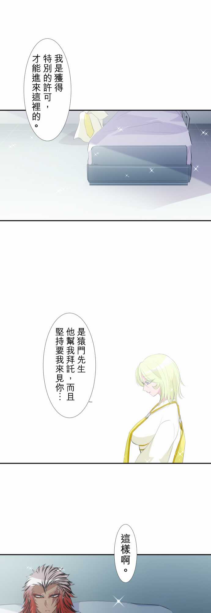 《黑白来看守所》漫画最新章节169话免费下拉式在线观看章节第【22】张图片