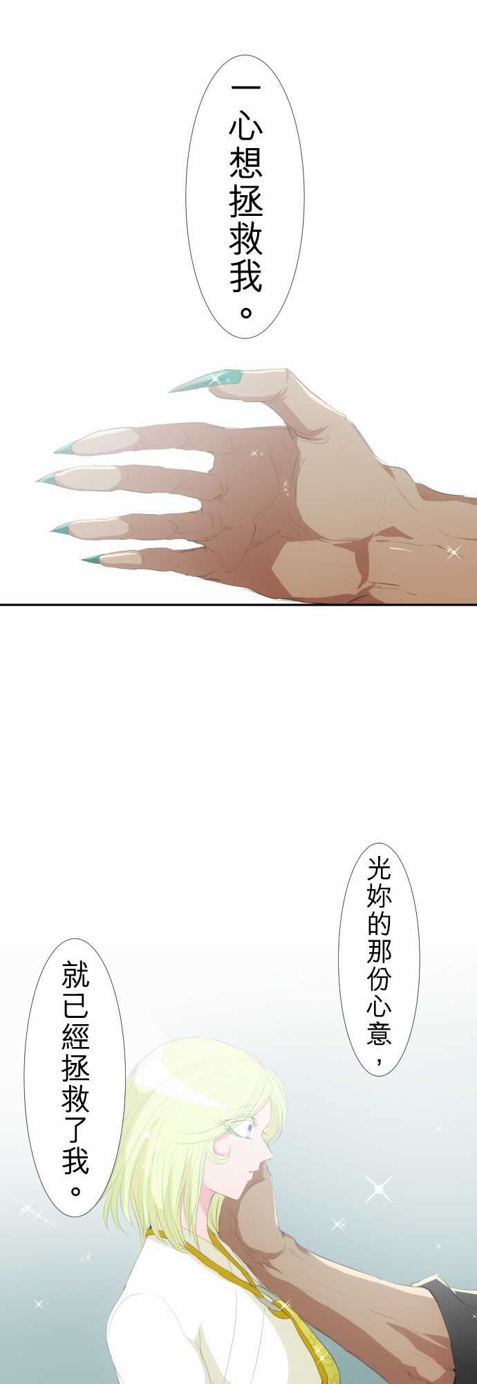 《黑白来看守所》漫画最新章节169话免费下拉式在线观看章节第【30】张图片