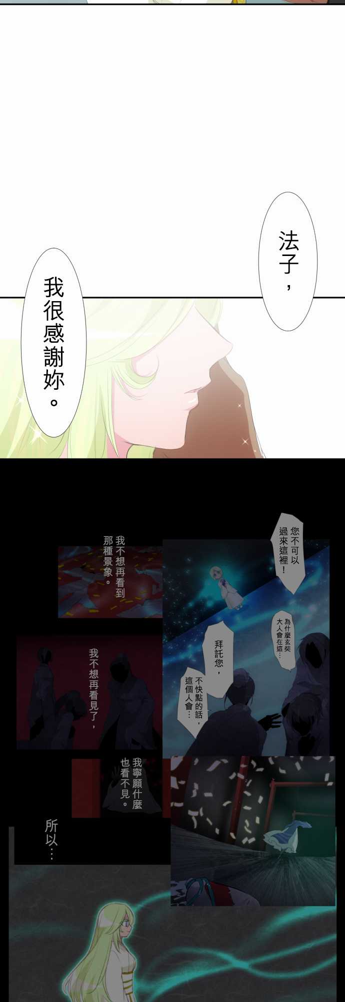 《黑白来看守所》漫画最新章节169话免费下拉式在线观看章节第【31】张图片