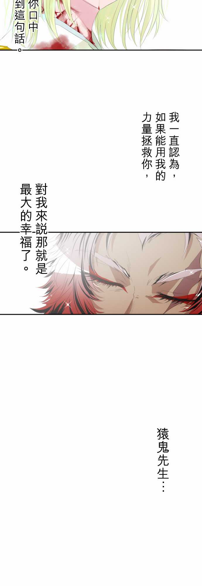 《黑白来看守所》漫画最新章节169话免费下拉式在线观看章节第【35】张图片