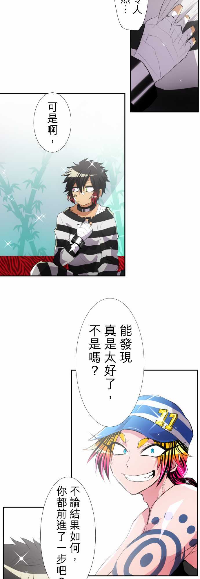 《黑白来看守所》漫画最新章节169话免费下拉式在线观看章节第【7】张图片