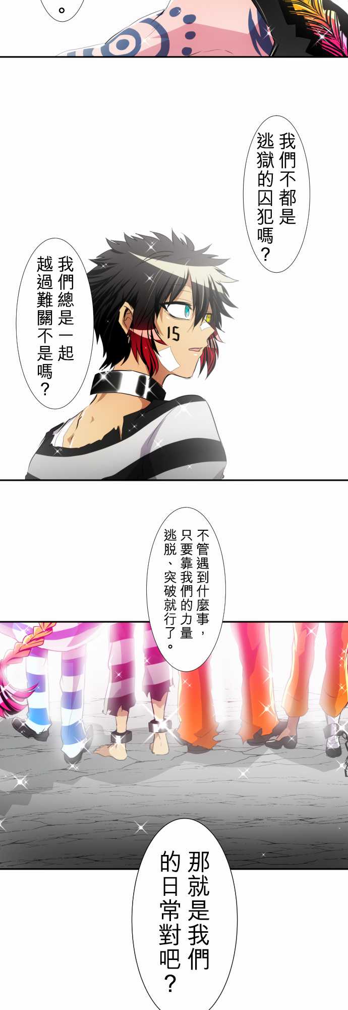 《黑白来看守所》漫画最新章节169话免费下拉式在线观看章节第【9】张图片