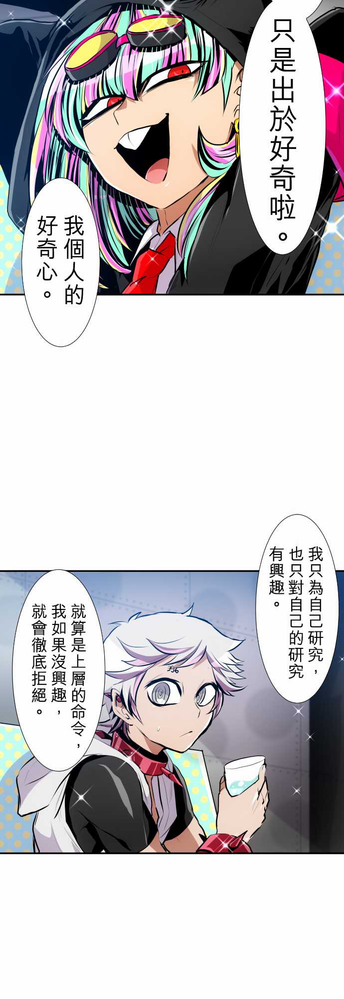 《黑白来看守所》漫画最新章节18话免费下拉式在线观看章节第【16】张图片