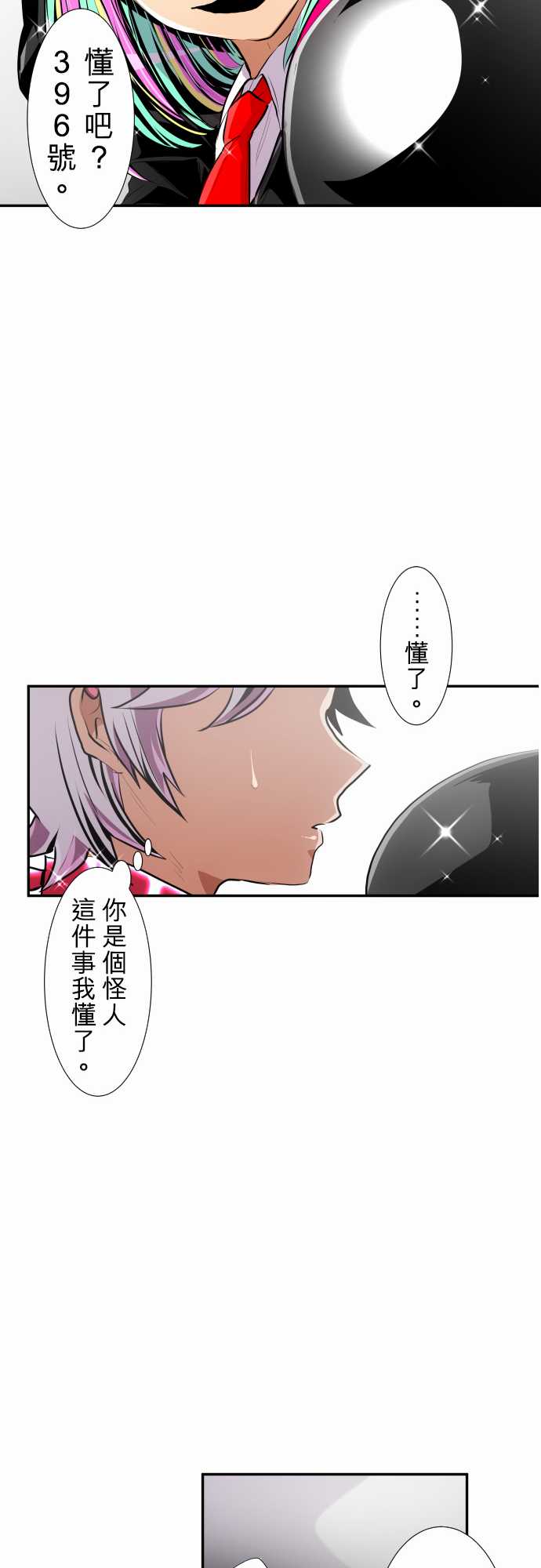 《黑白来看守所》漫画最新章节18话免费下拉式在线观看章节第【19】张图片