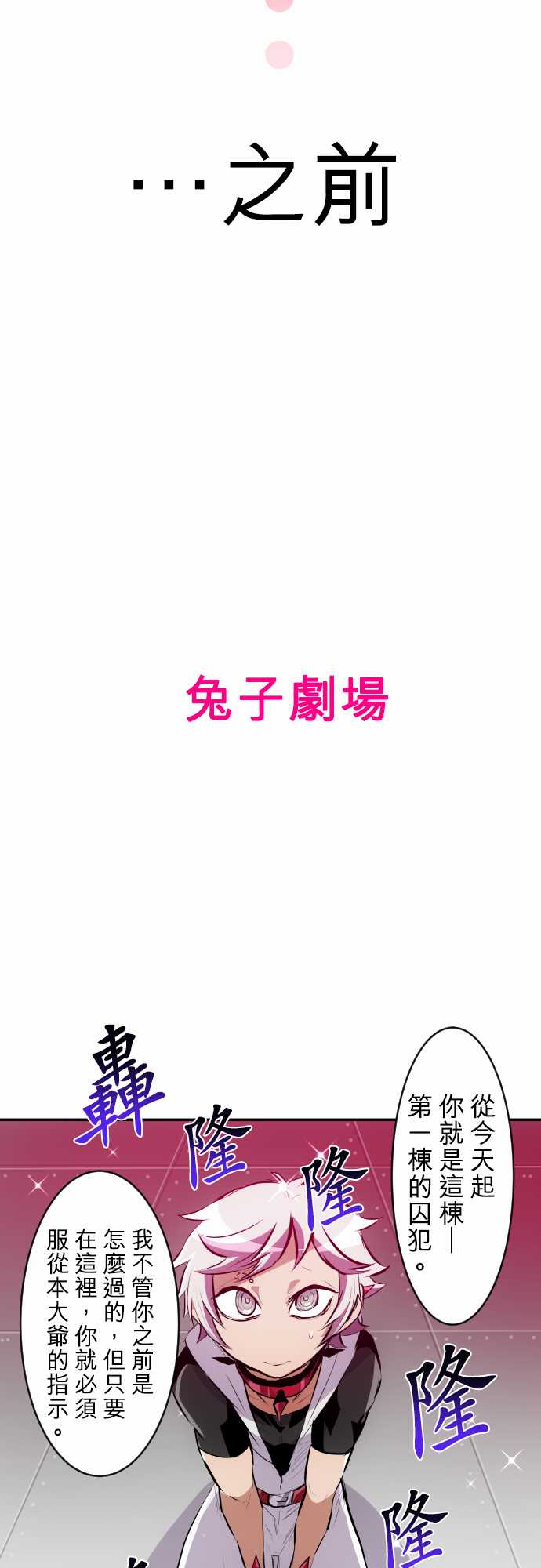 《黑白来看守所》漫画最新章节18话免费下拉式在线观看章节第【2】张图片