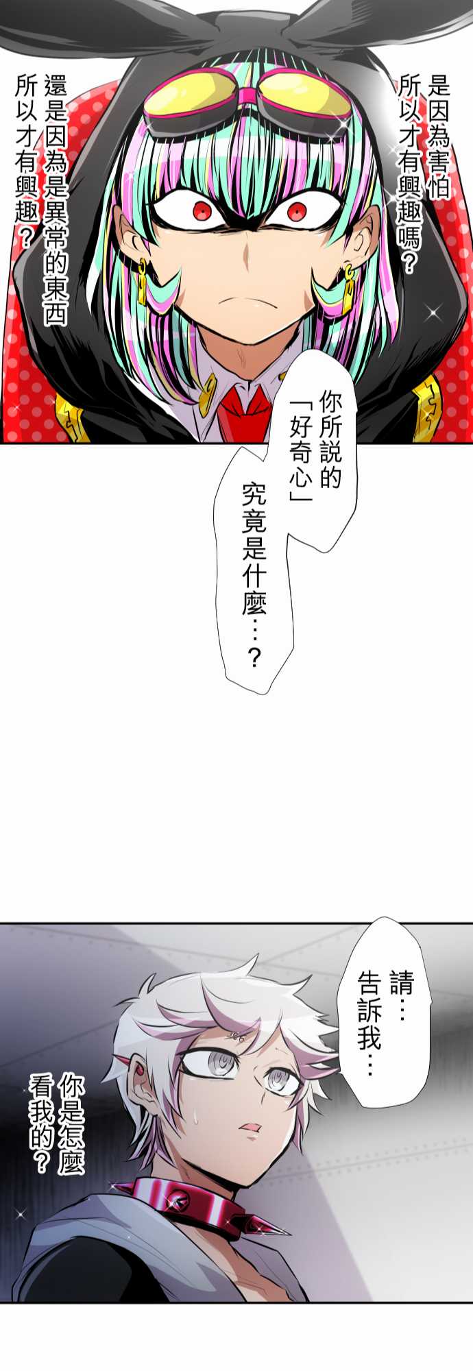 《黑白来看守所》漫画最新章节18话免费下拉式在线观看章节第【24】张图片