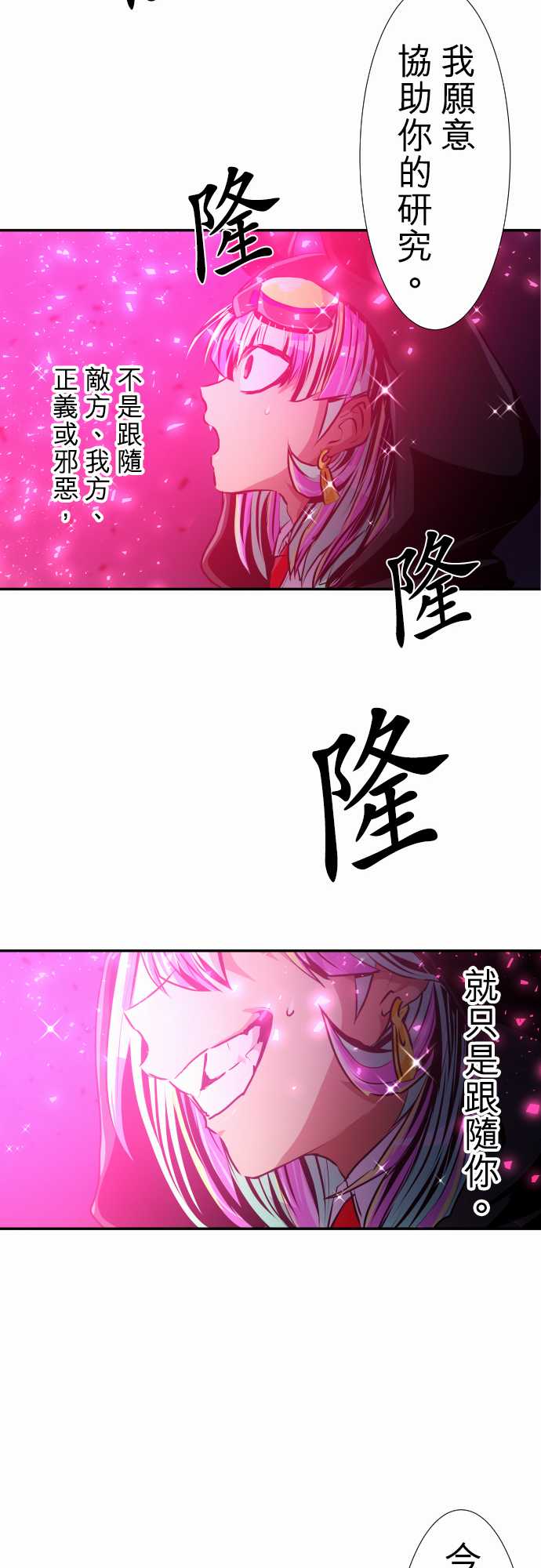 《黑白来看守所》漫画最新章节18话免费下拉式在线观看章节第【29】张图片