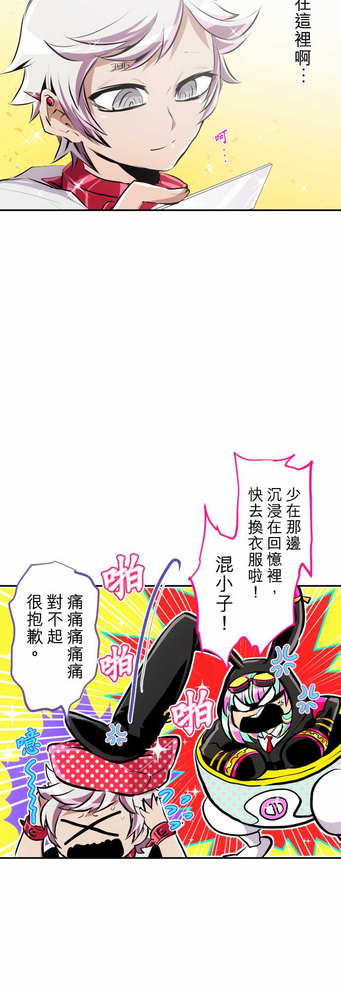 《黑白来看守所》漫画最新章节18话免费下拉式在线观看章节第【6】张图片