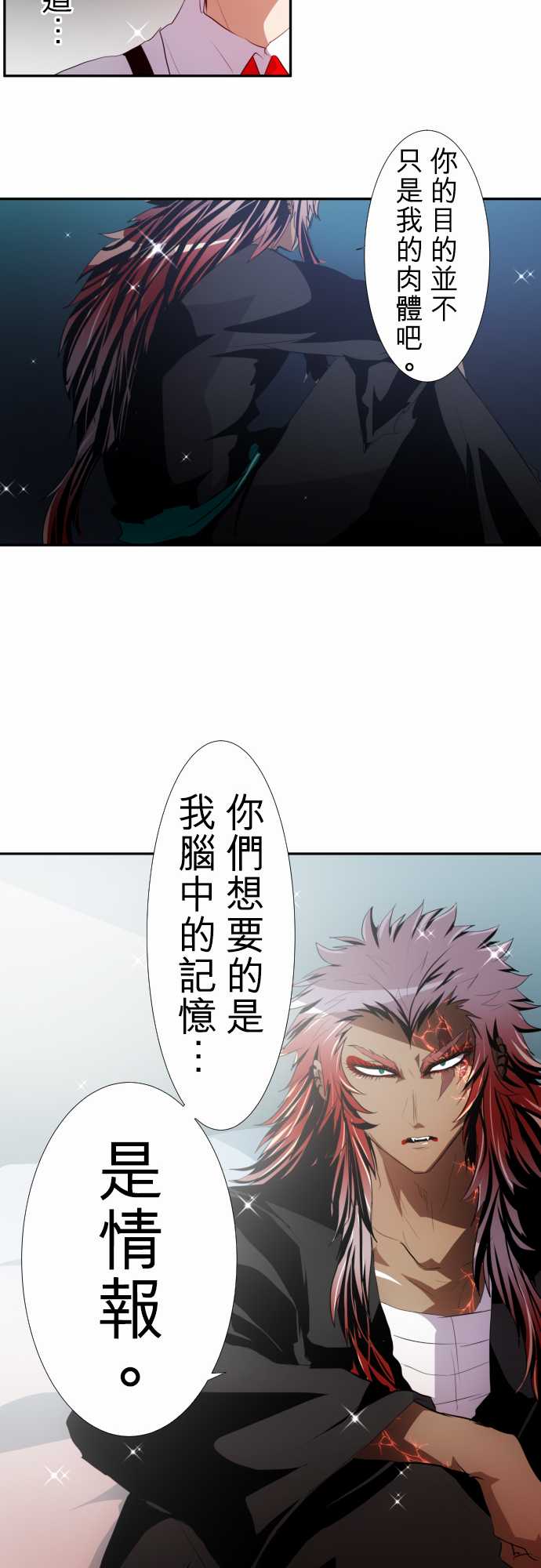 《黑白来看守所》漫画最新章节170话免费下拉式在线观看章节第【13】张图片