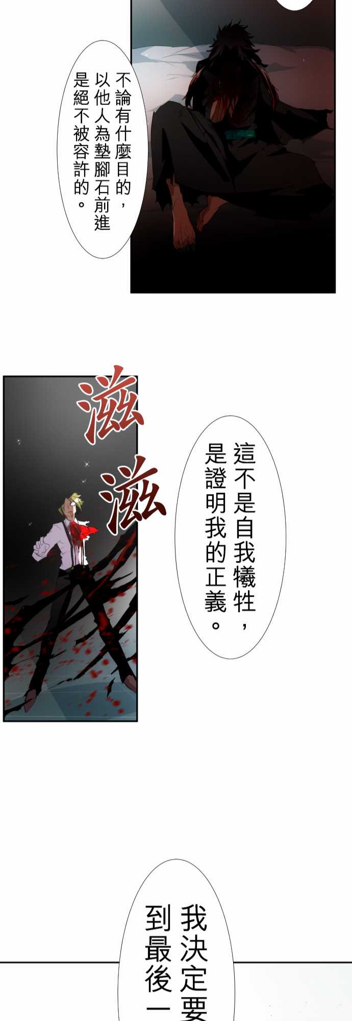 《黑白来看守所》漫画最新章节170话免费下拉式在线观看章节第【22】张图片