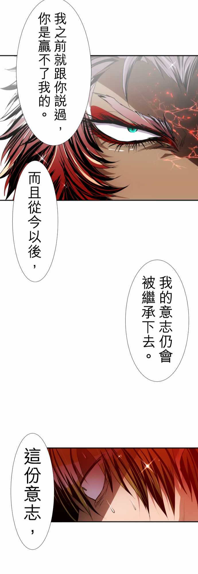 《黑白来看守所》漫画最新章节170话免费下拉式在线观看章节第【24】张图片