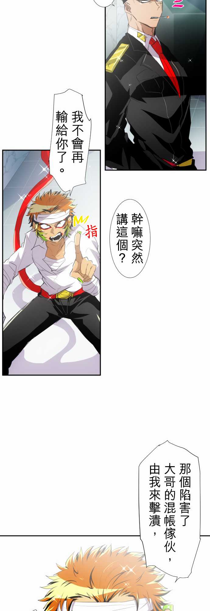 《黑白来看守所》漫画最新章节170话免费下拉式在线观看章节第【27】张图片