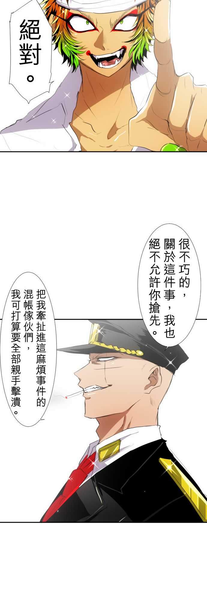 《黑白来看守所》漫画最新章节170话免费下拉式在线观看章节第【28】张图片