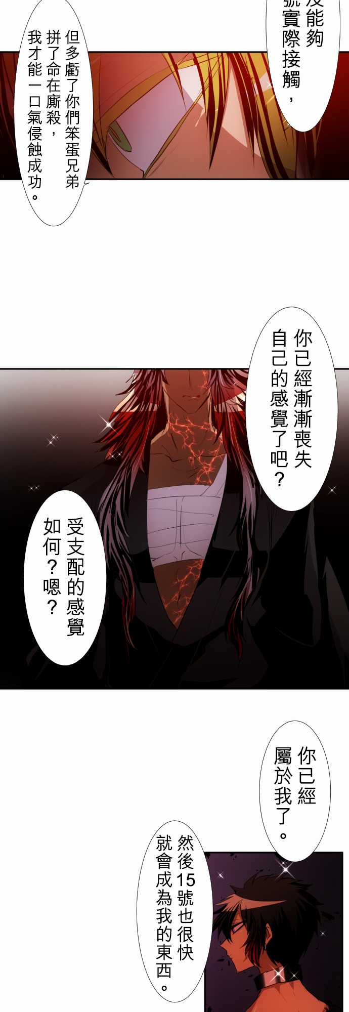 《黑白来看守所》漫画最新章节170话免费下拉式在线观看章节第【4】张图片