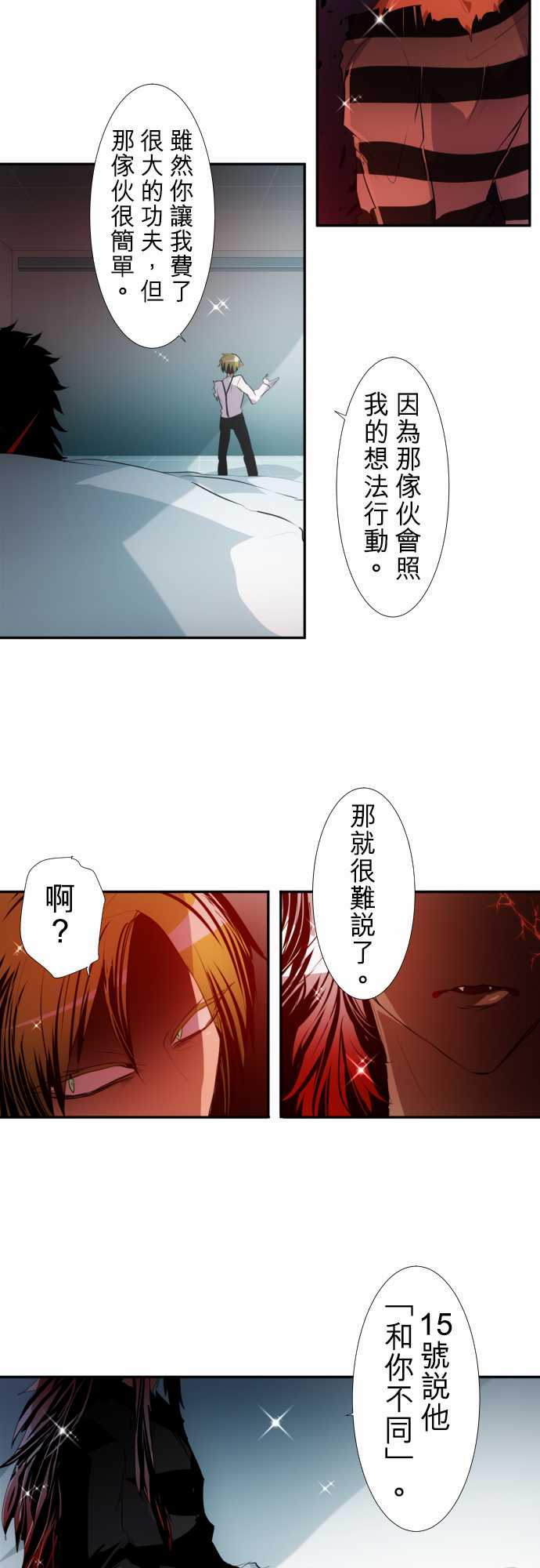 《黑白来看守所》漫画最新章节170话免费下拉式在线观看章节第【5】张图片