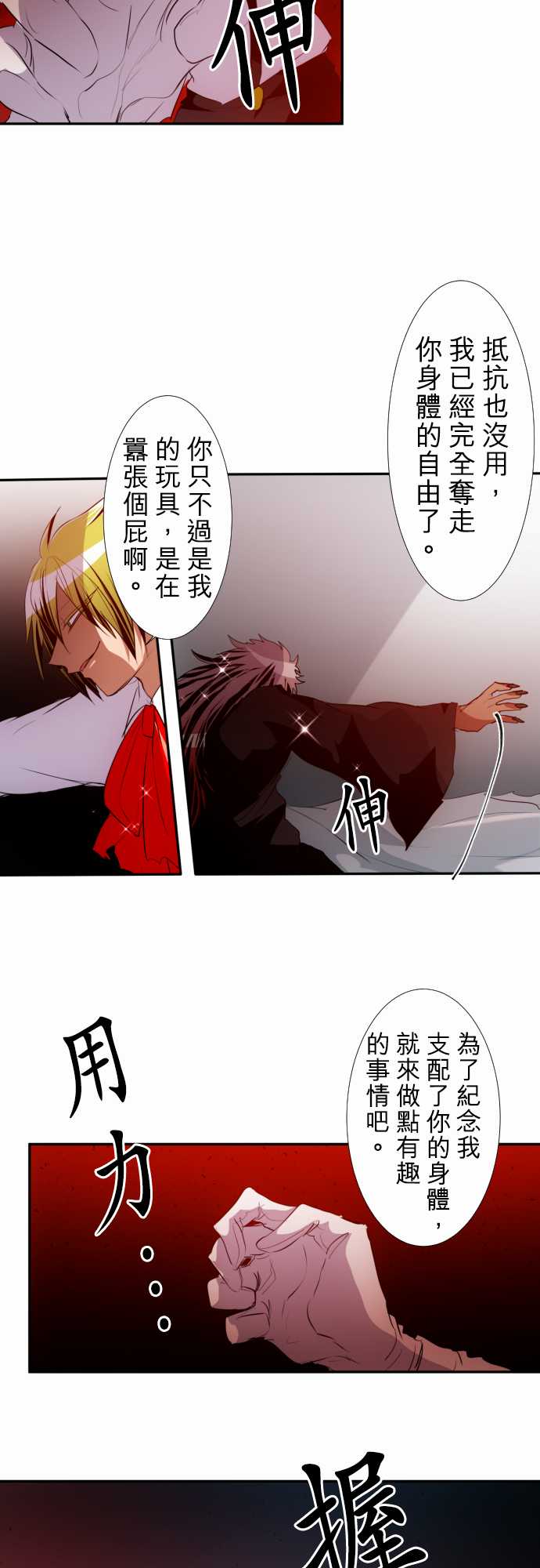 《黑白来看守所》漫画最新章节170话免费下拉式在线观看章节第【8】张图片