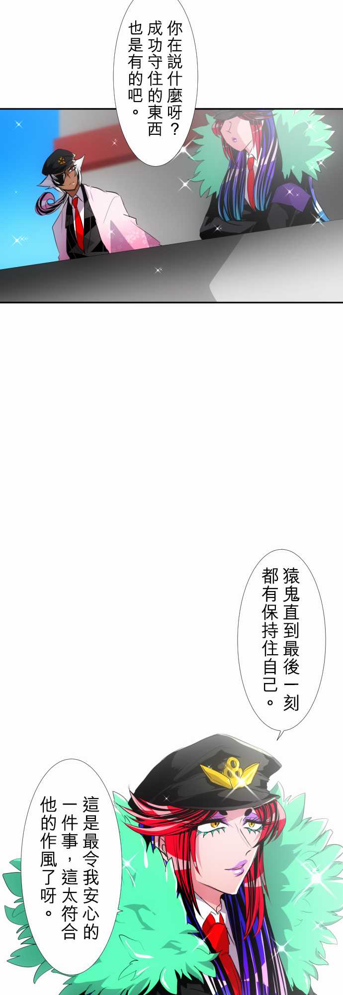 《黑白来看守所》漫画最新章节171话免费下拉式在线观看章节第【12】张图片