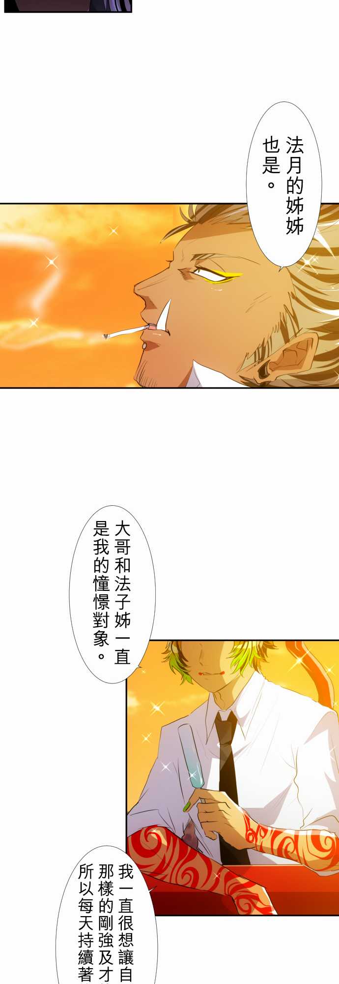 《黑白来看守所》漫画最新章节171话免费下拉式在线观看章节第【18】张图片