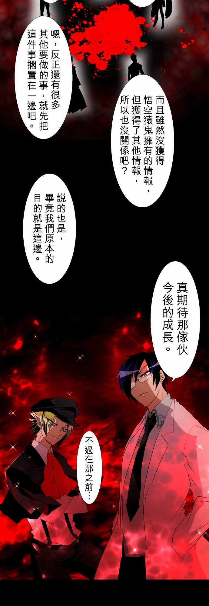 《黑白来看守所》漫画最新章节171话免费下拉式在线观看章节第【2】张图片